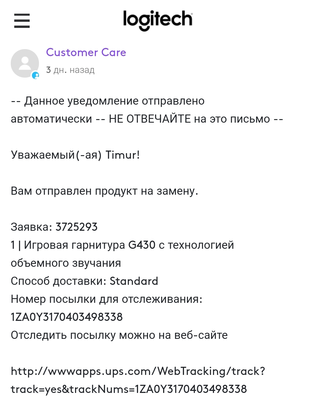 How I contacted Logitech support and became conditionally richer by 7000 rubles - My, Support service, Headset, Logitech, Gambling addicts, Guarantee, GIF, Longpost, Customer focus, Good service