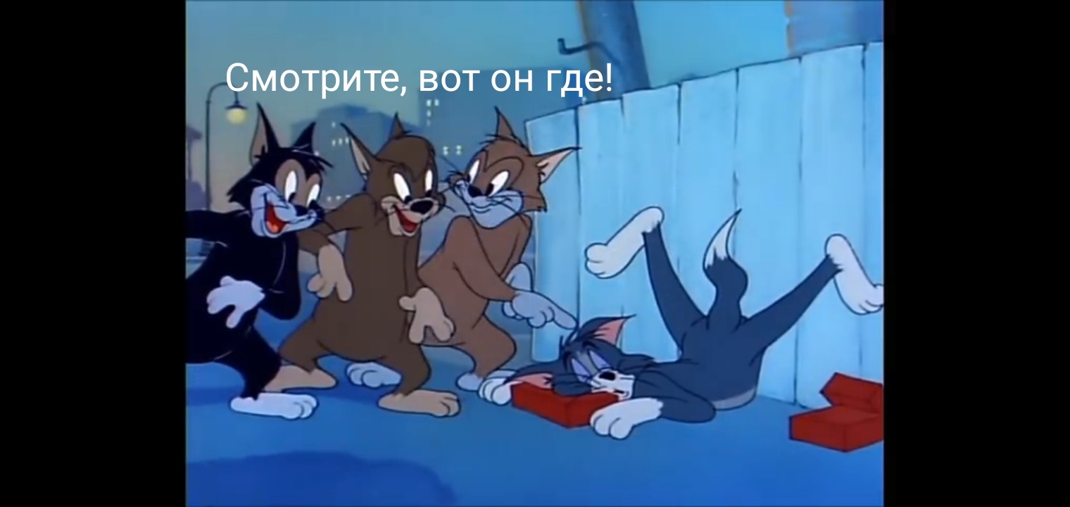 Том и джерри друзья тома. Tom and Jerry 58 Episode Sleepy-time Tom 1951. Tom and Jerry 58 Episode Sleepy-time. Друзья Тома и Джерри.