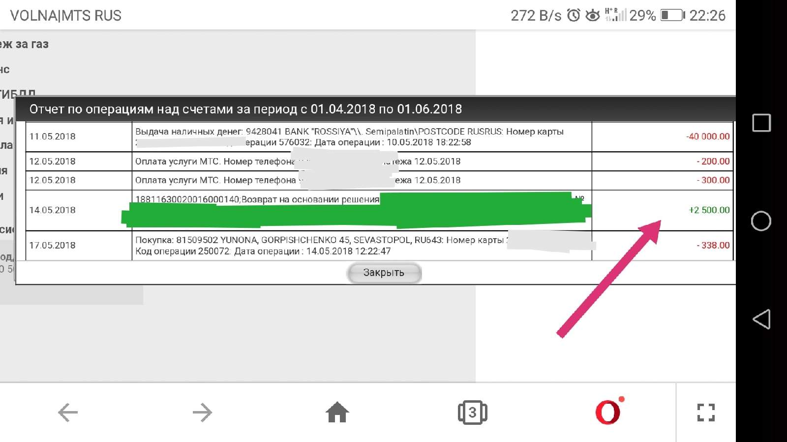 Do you see the solid one? And she is! - My, Traffic rules, Fine, Cancellation, Justice, Video, Longpost, Gai, Traffic fines