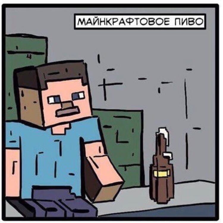 Пиво - Пиво, Warcraft, Vadikquestionmark, Minecraft, Ктулху, Комиксы, Картинка с текстом, Длиннопост