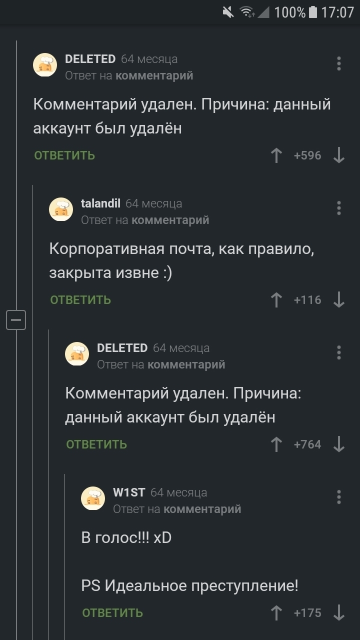 Из комментариев поста Розыгрыш должен волновать сердца - Комментарии на Пикабу, Любопытство