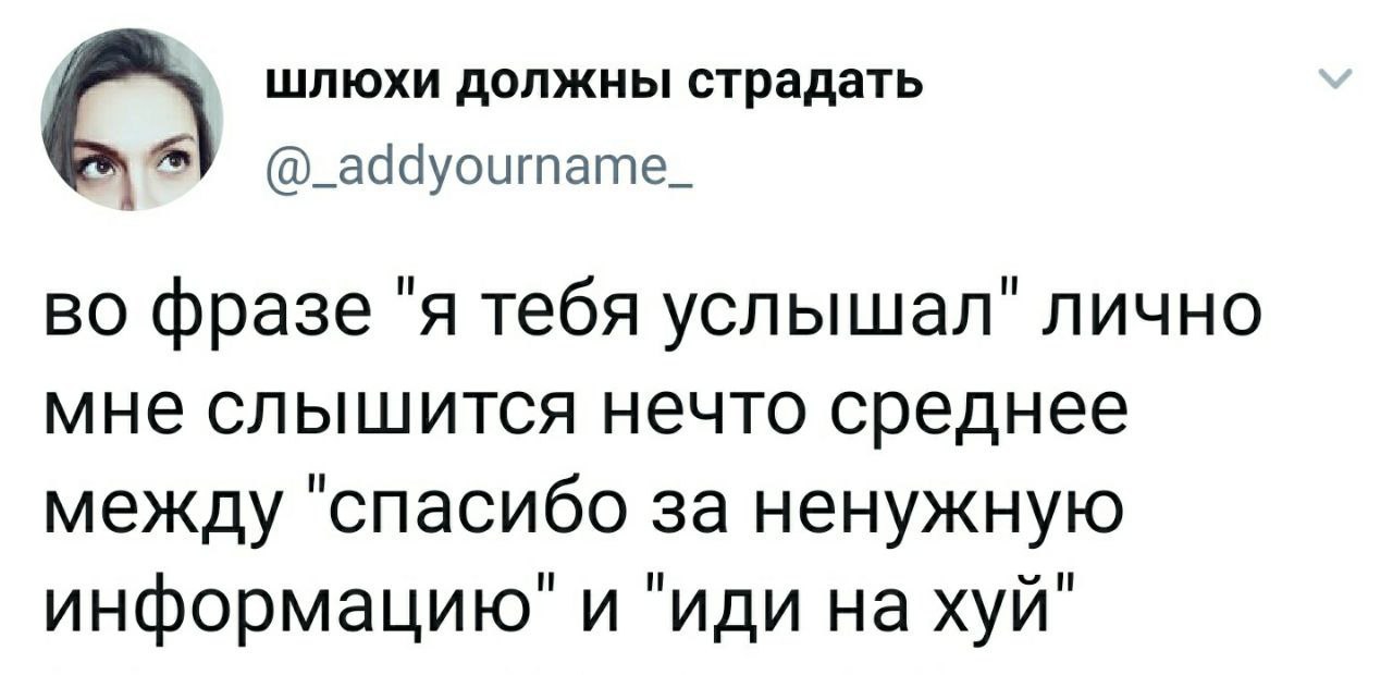 Фраза - Скриншот, Twitter, Мат