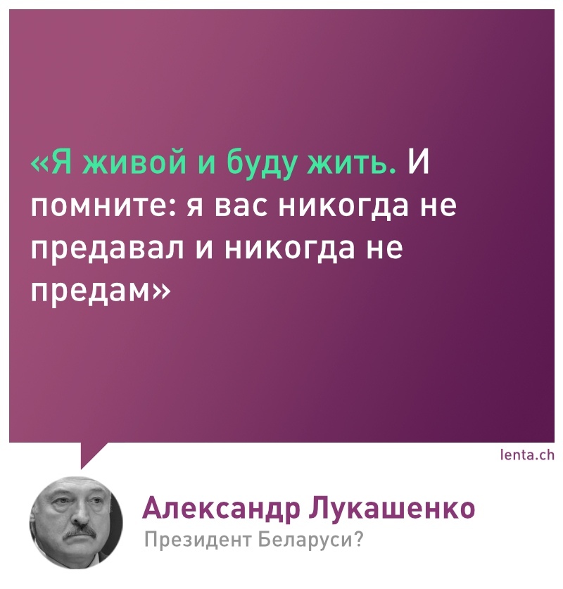 Хороший стендапер - Республика Беларусь, Митинг, Александр Лукашенко, Лентач, Выборы, Цитаты, Политика, Длиннопост