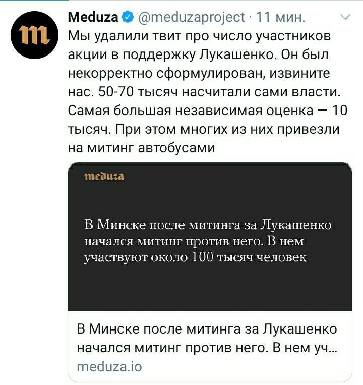 Так им и надо. Пусть знают своё место! - Алексей Навальный, Meduzaio, Длиннопост, Республика Беларусь, Митинг, Политика