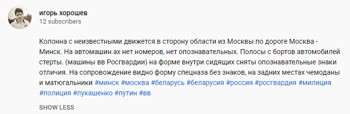 Ответ на пост «Вброс или правда?» - Республика Беларусь, Политика, Россия, Протесты в Беларуси, Негатив, Военная техника, Видео, Ответ на пост, Длиннопост