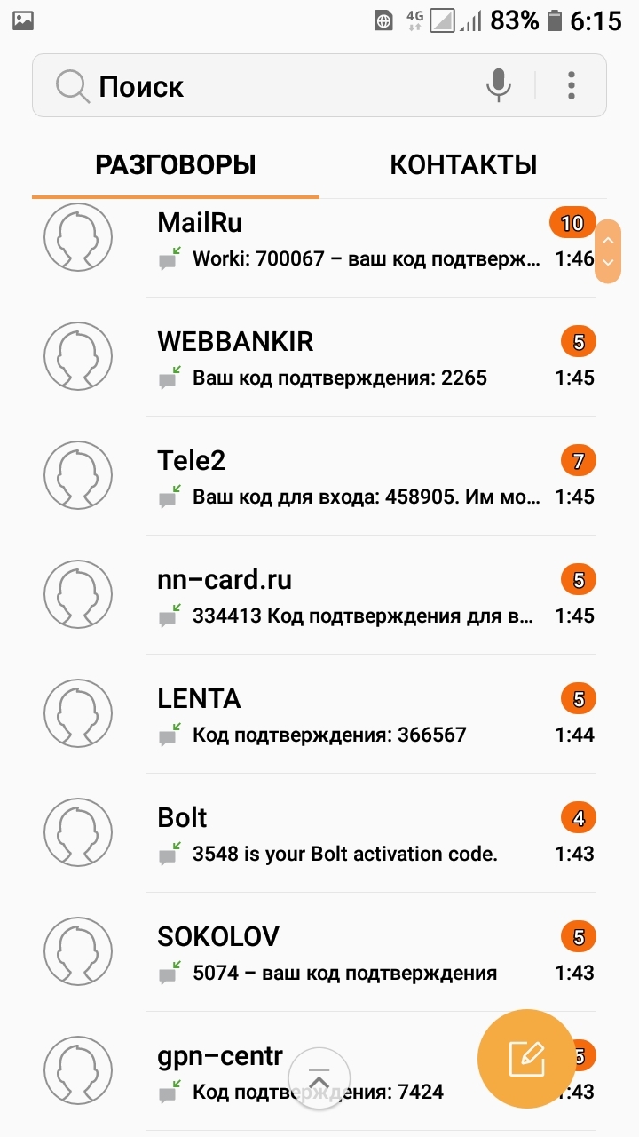 Scammers - Phone scammers, SMS sending, Longpost