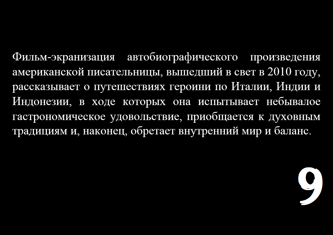 Guess the films that are adaptations of novels written by women - My, Movie quiz, Movies, Quiz, Test, guess, Головоломка, Mystery, Longpost