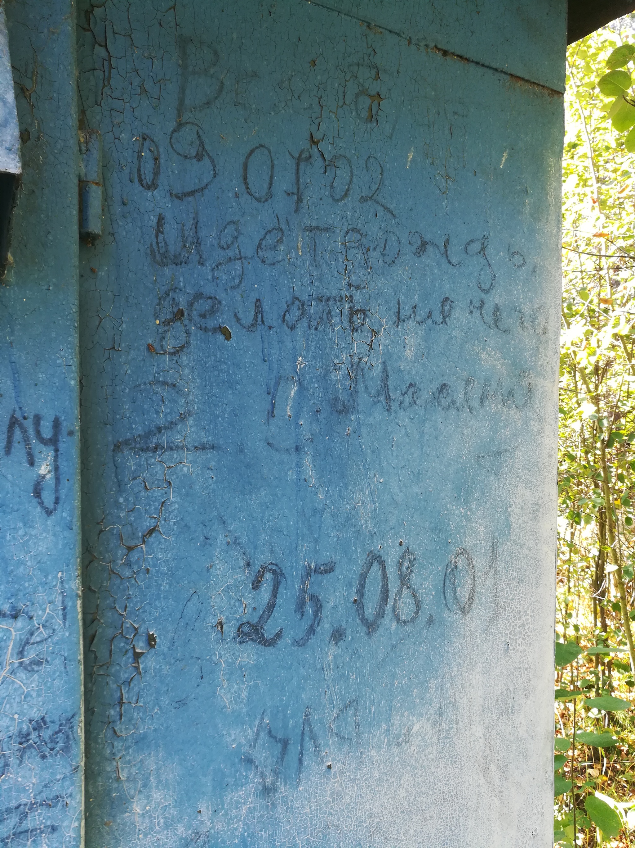 Messages from the beginning of the century at a transformer substation - My, Graffiti, Message, Inscription, Vandalism, 2000s, Nostalgia, Icq, Longpost