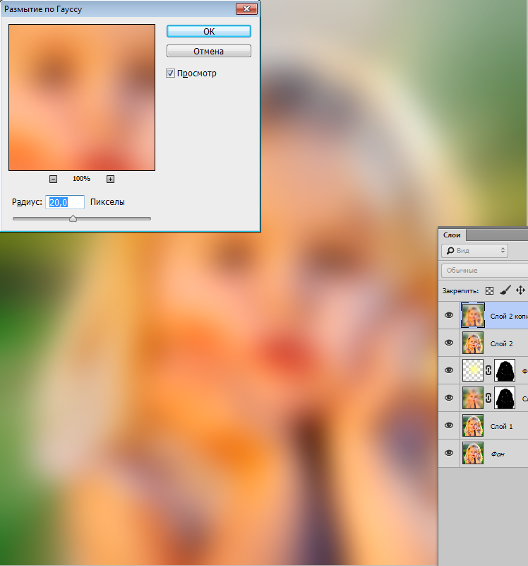 Как размыть фотографию. Размытие по Гауссу. Размытие по Гауссу в фотошопе. Фон размытие по Гауссу. Размытие рисунка в POWERPOINT.