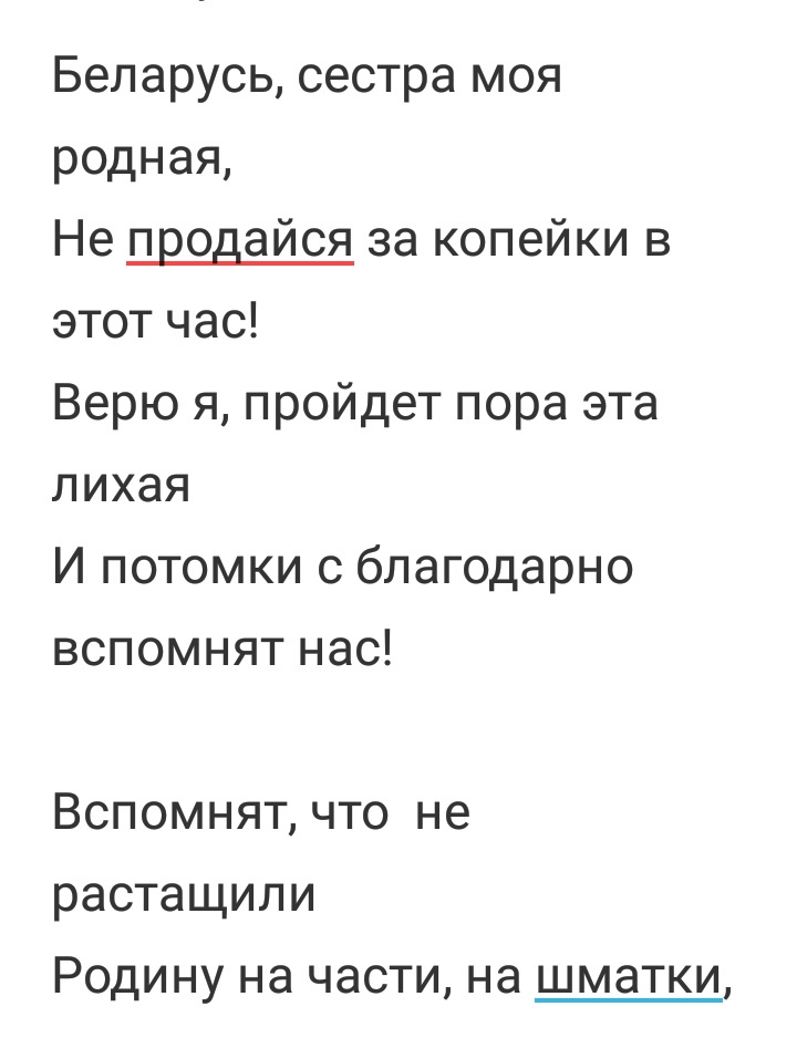 В поддержку белорусам, не продающихся за печеньки! - Моё, Республика Беларусь, Патриотизм, Политика, Длиннопост