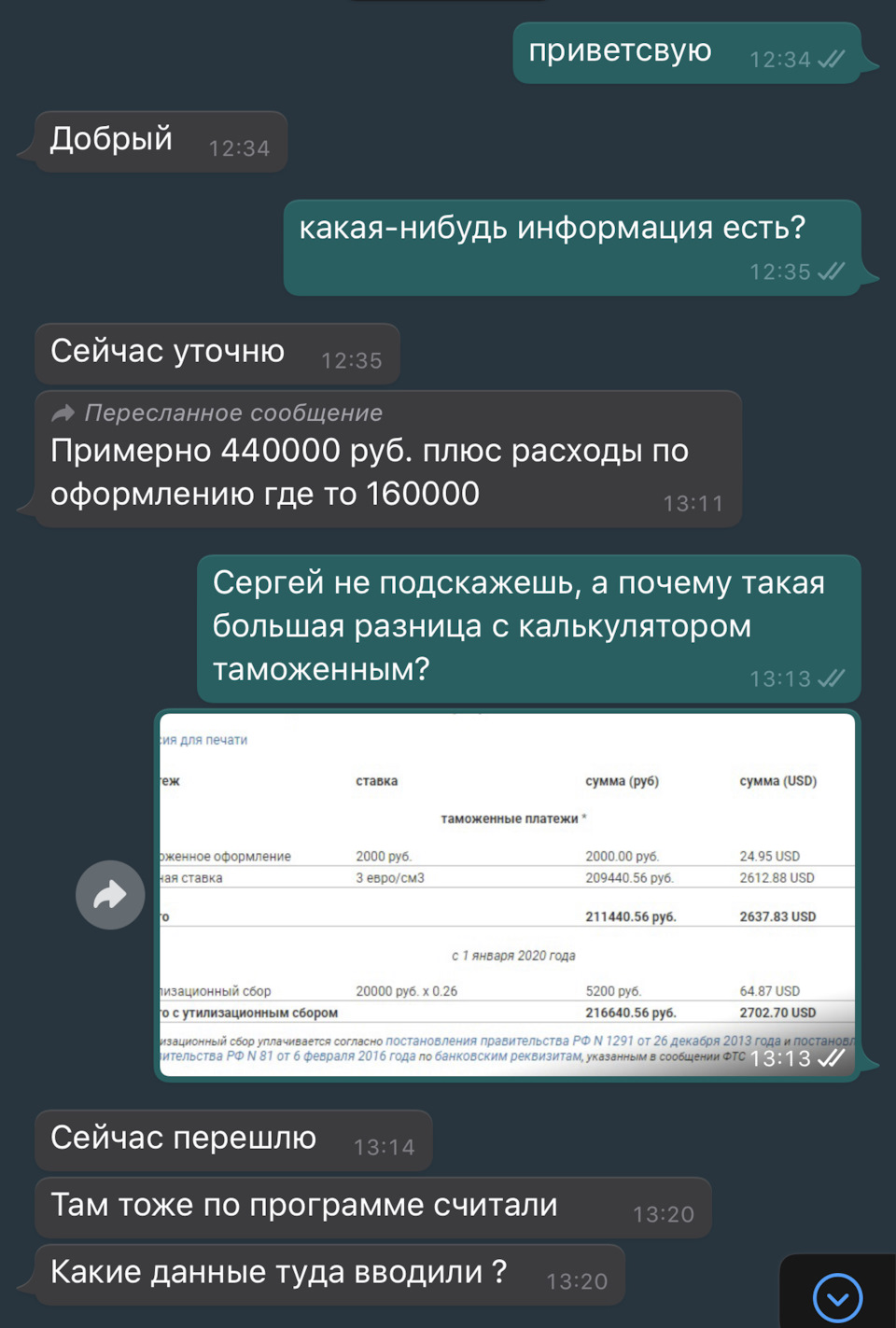 4. Покупка аварийного БМВ i3 в США - таможенное оформление или сказки брокеров! - Моё, BMW, Электромобиль, США, Покупка авто, Таможня, Брокер, Длиннопост