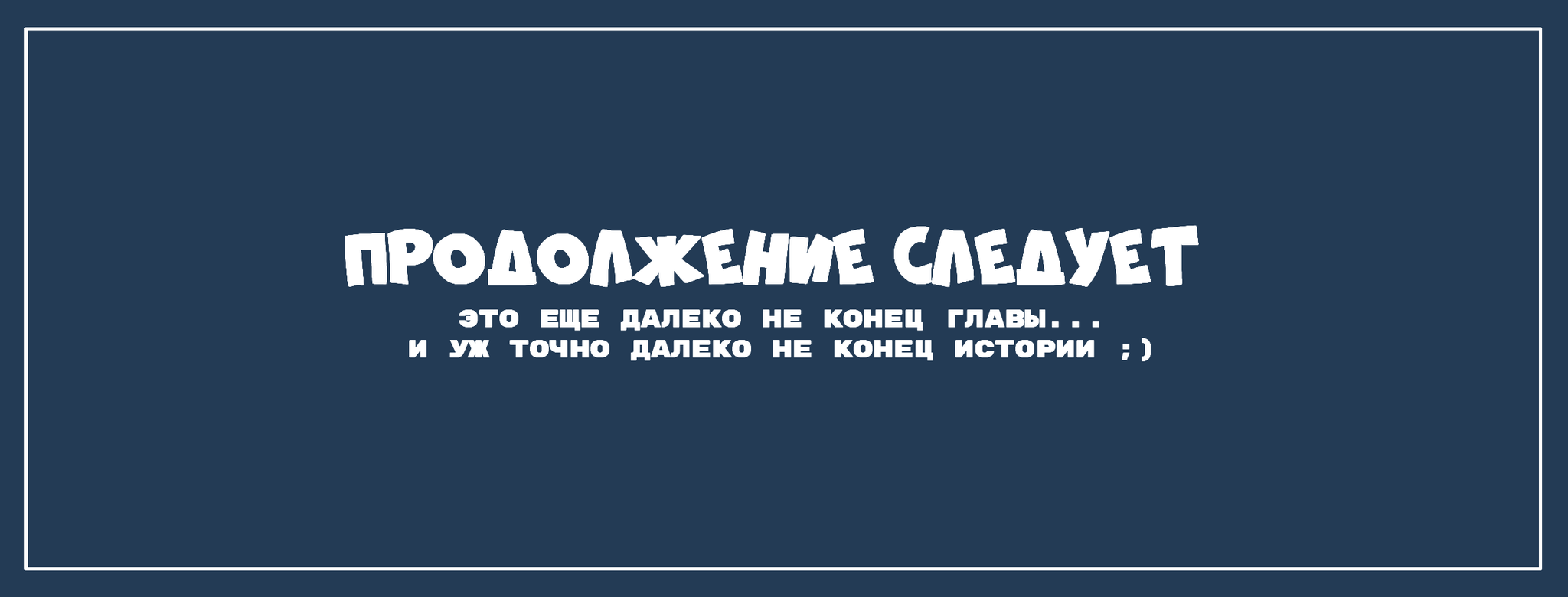 Лунные осколки. Глава 2. Часть 2. Приключенцам платите вы лунным осколком - Моё, Лунные осколки, Комиксы, Dragoncharlie, Длиннопост