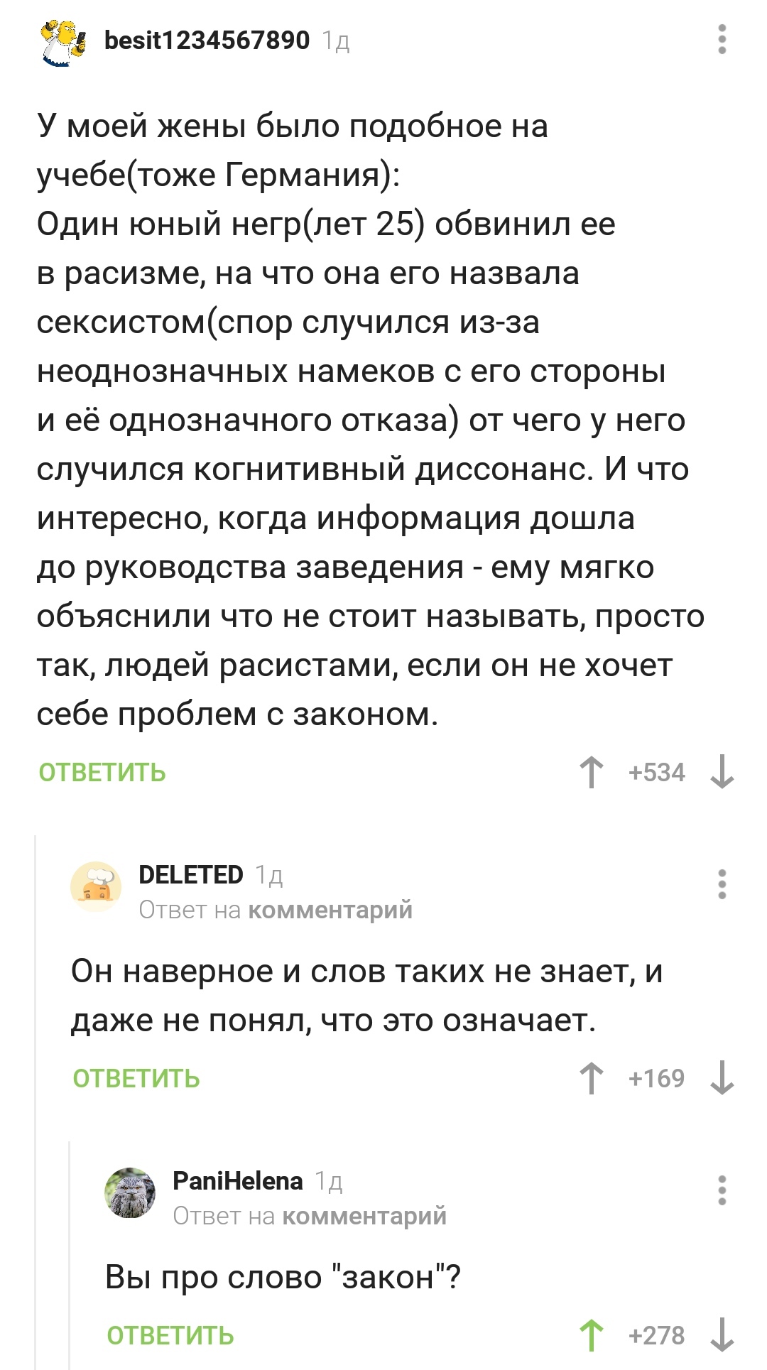 Неизвестное слово - Скриншот, Комментарии на Пикабу, Расизм, Закон, Негры