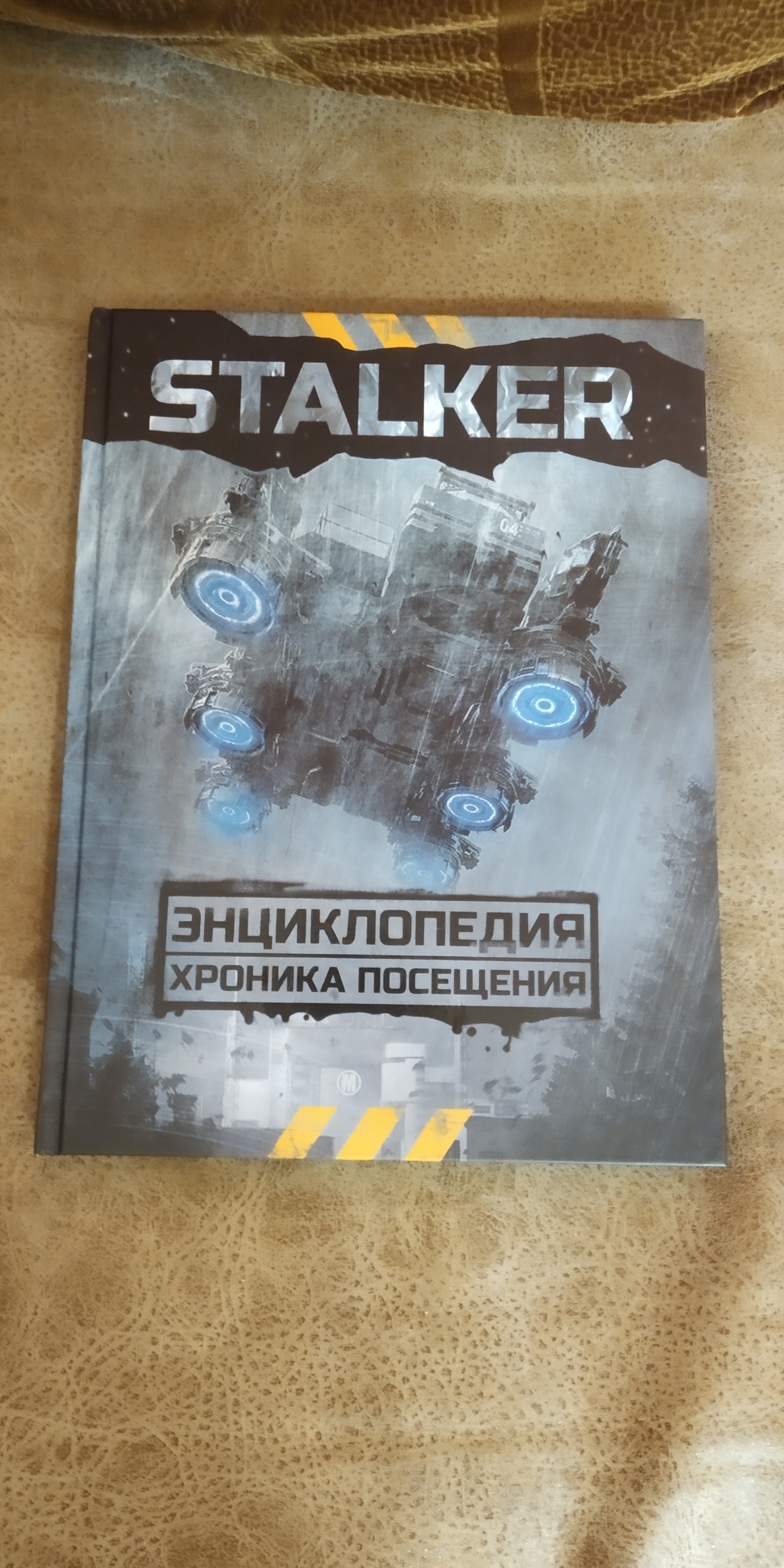 Exchange in case of apocalypse 2020. Berdsk - Bataysk - My, Gift exchange, Bataysk, Roadside Picnic, Zone, Stalker, Swag, Apocalypse, Gift exchange report, Longpost