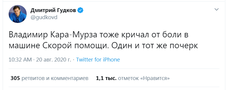 Расходимся, преступление раскрыто - Россия, Политика, Алексей Навальный, Отравление, Скриншот, Twitter, Длиннопост