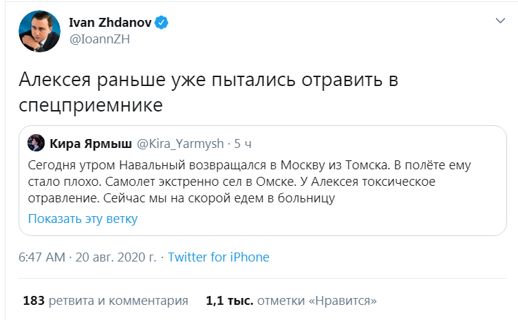 Расходимся, преступление раскрыто - Россия, Политика, Алексей Навальный, Отравление, Скриншот, Twitter, Длиннопост