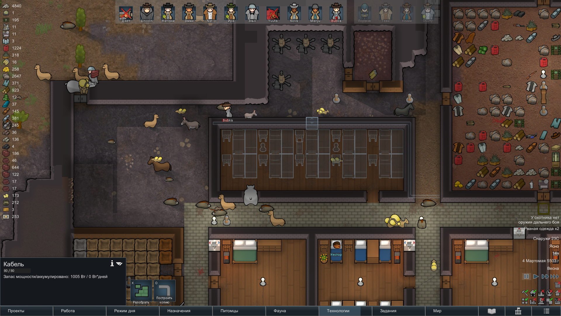 Rimworld nymph