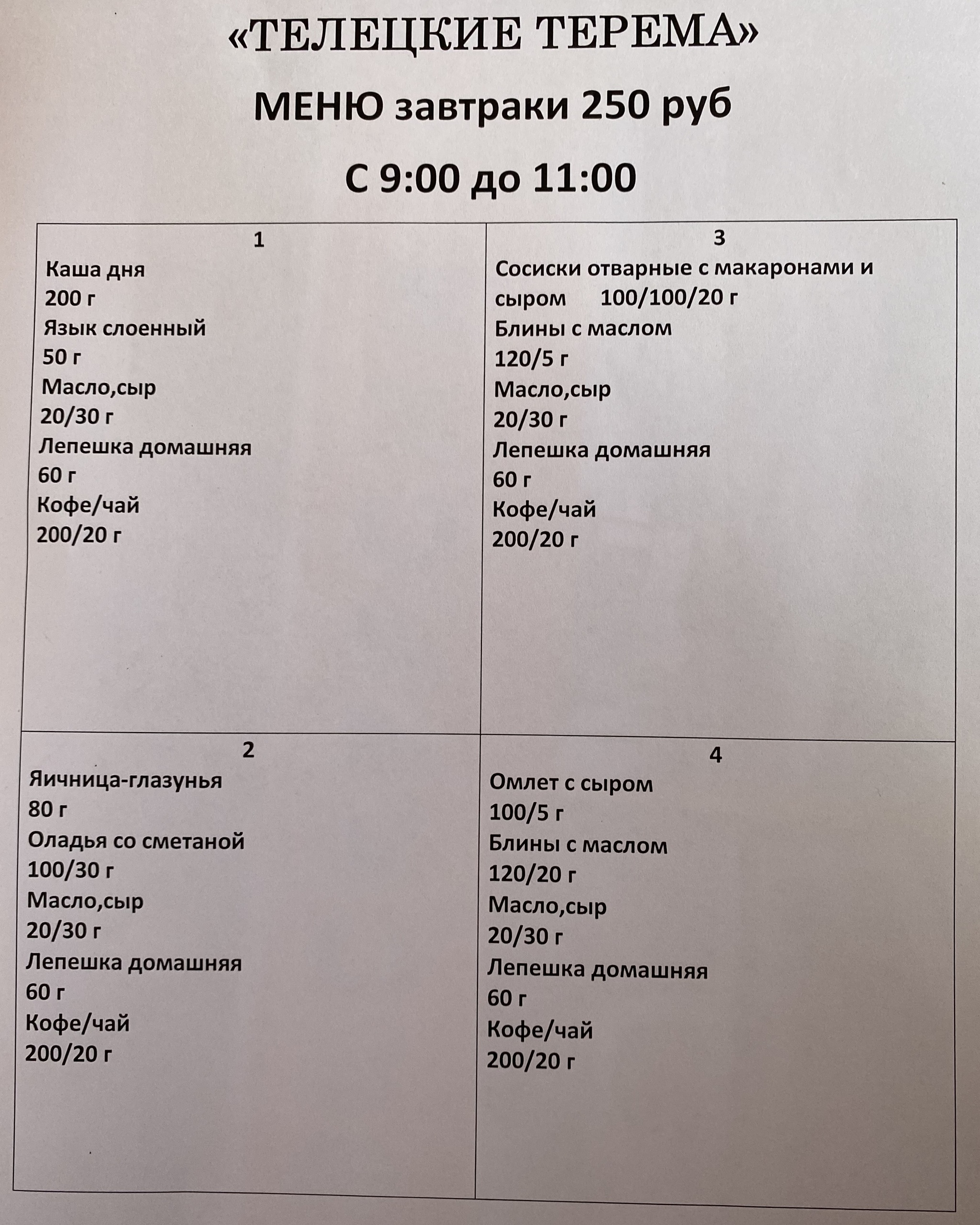 Нежданное путешествие на Алтай август 2020 - Моё, Путешествия, Республика Алтай, Гайд, Отпуск, Алтайские горы, Алтайский край, Телецкое озеро, Туризм, Длиннопост