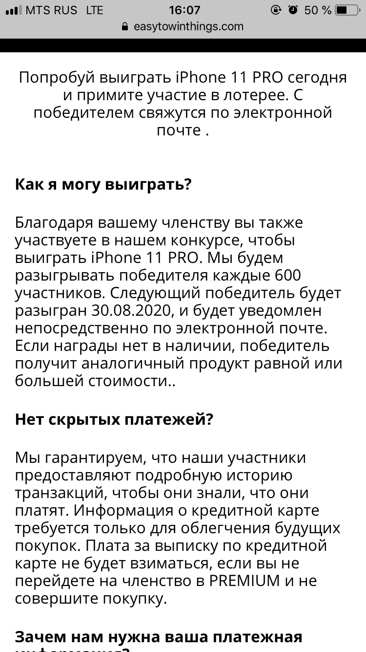 Я везунчик!!! Ура ура ура!!! - Моё, Розыгрыш, iPhone, Длиннопост, Развод на деньги