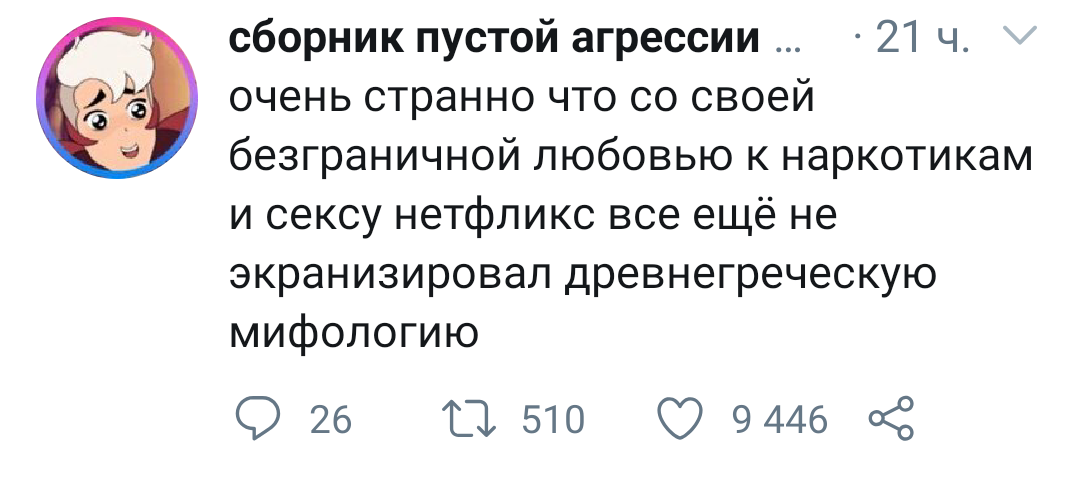 Ждём выхода - Сериалы, Twitter, Netflix