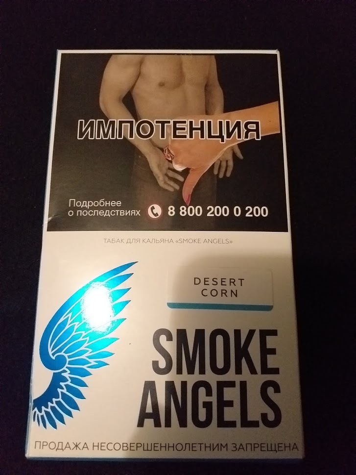 Коротко и ясно про табак:Smoke Angels - Моё, Табак, Обзор, Длиннопост