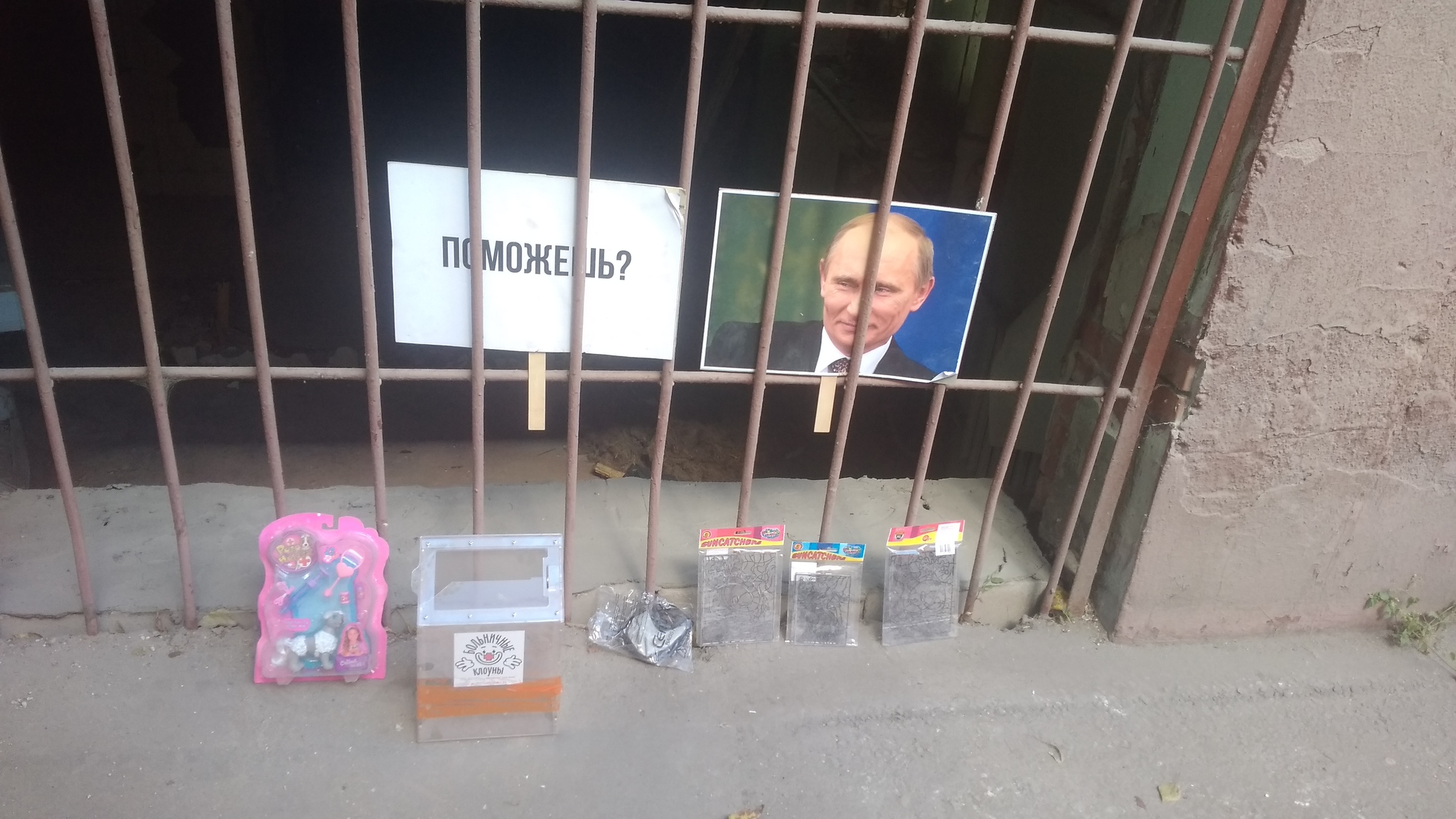 Installation on Kirpichnaya in the capital, 08/20/20 - My, Vladimir Putin, Hopelessness, Tag, Politics, Installation