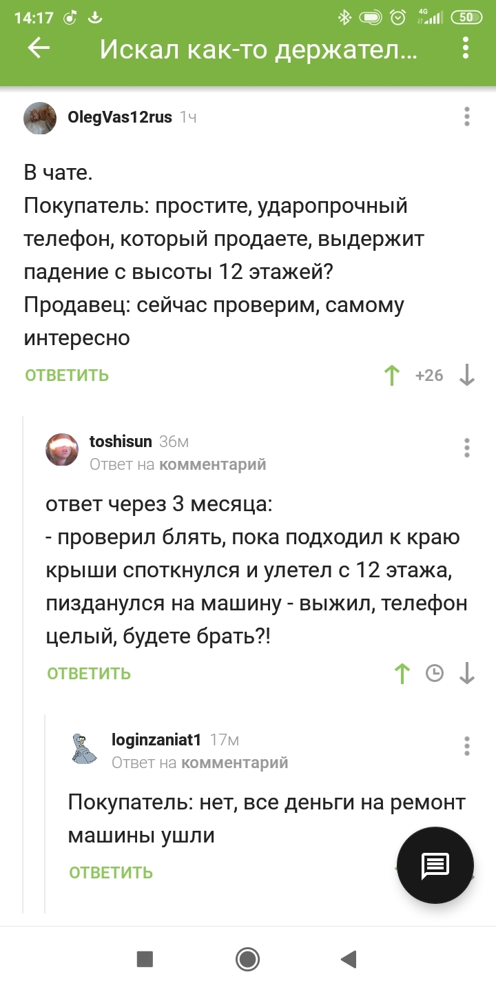 Бизнесмены - Комментарии на Пикабу, Продажа, Объявление