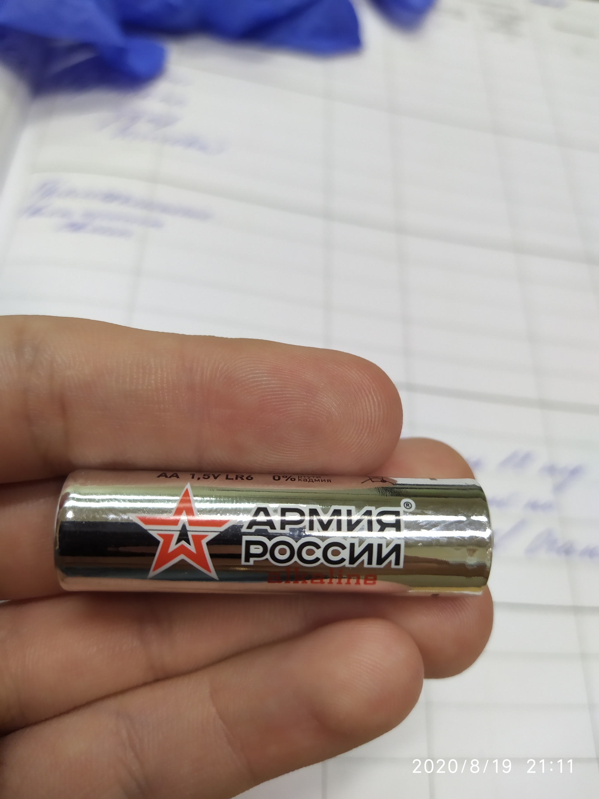 Russian Army - My, Battery, Made in China, Longpost