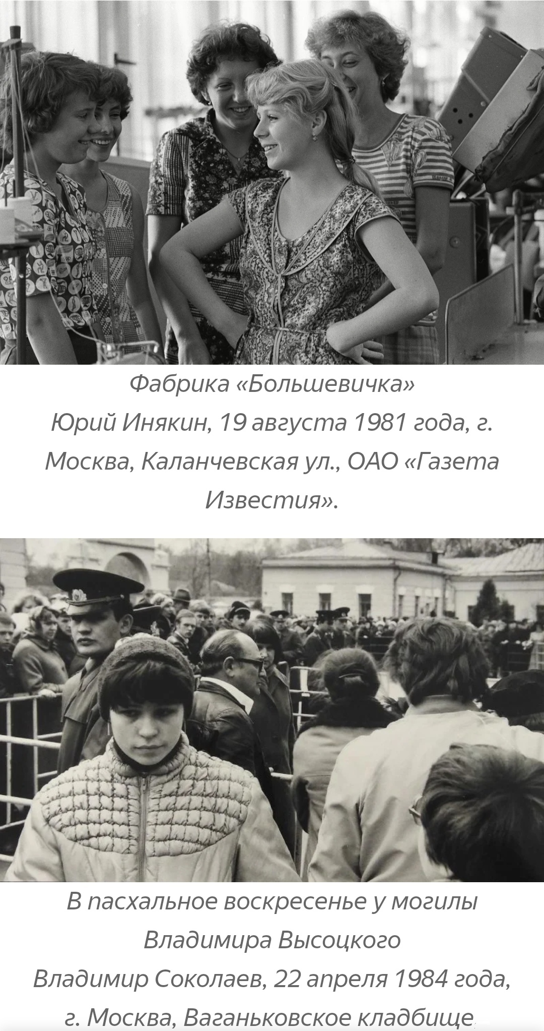 Girls of the USSR - Girls, the USSR, beauty, Beautiful girl, Retro, Russia, The photo, Longpost