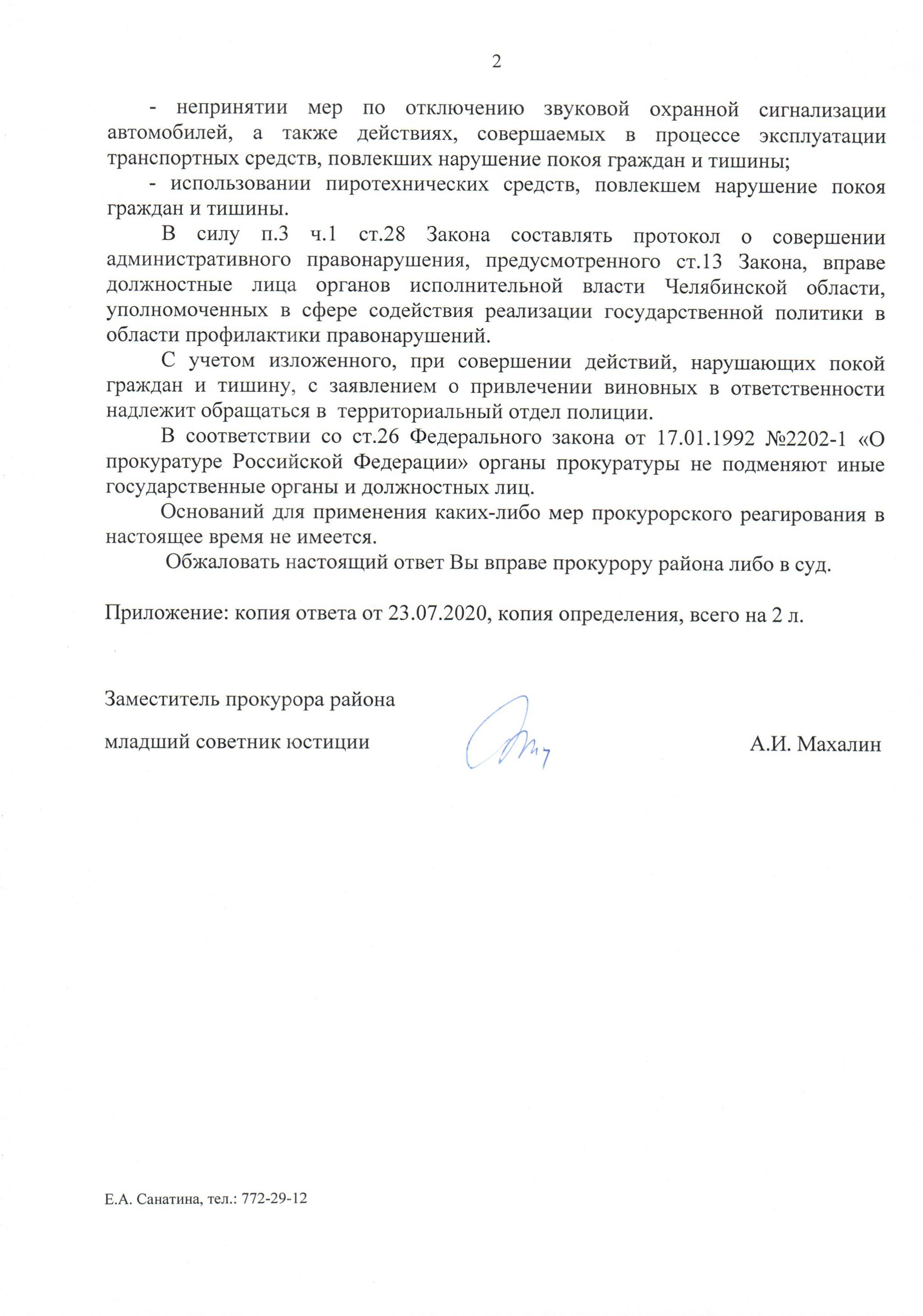 Топот соседского дитятки 2 - Моё, Соседи, Быдло, Длиннопост, Негатив, Проблемные соседи, Нарушение тишины и покоя, Шум, Бездействие полиции