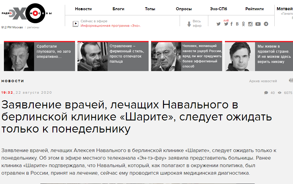 Оказывается, для диагноза, врачам нужно время. Не то что в рашке - Алексей Навальный, Отравление, Политика, Скриншот, Германия