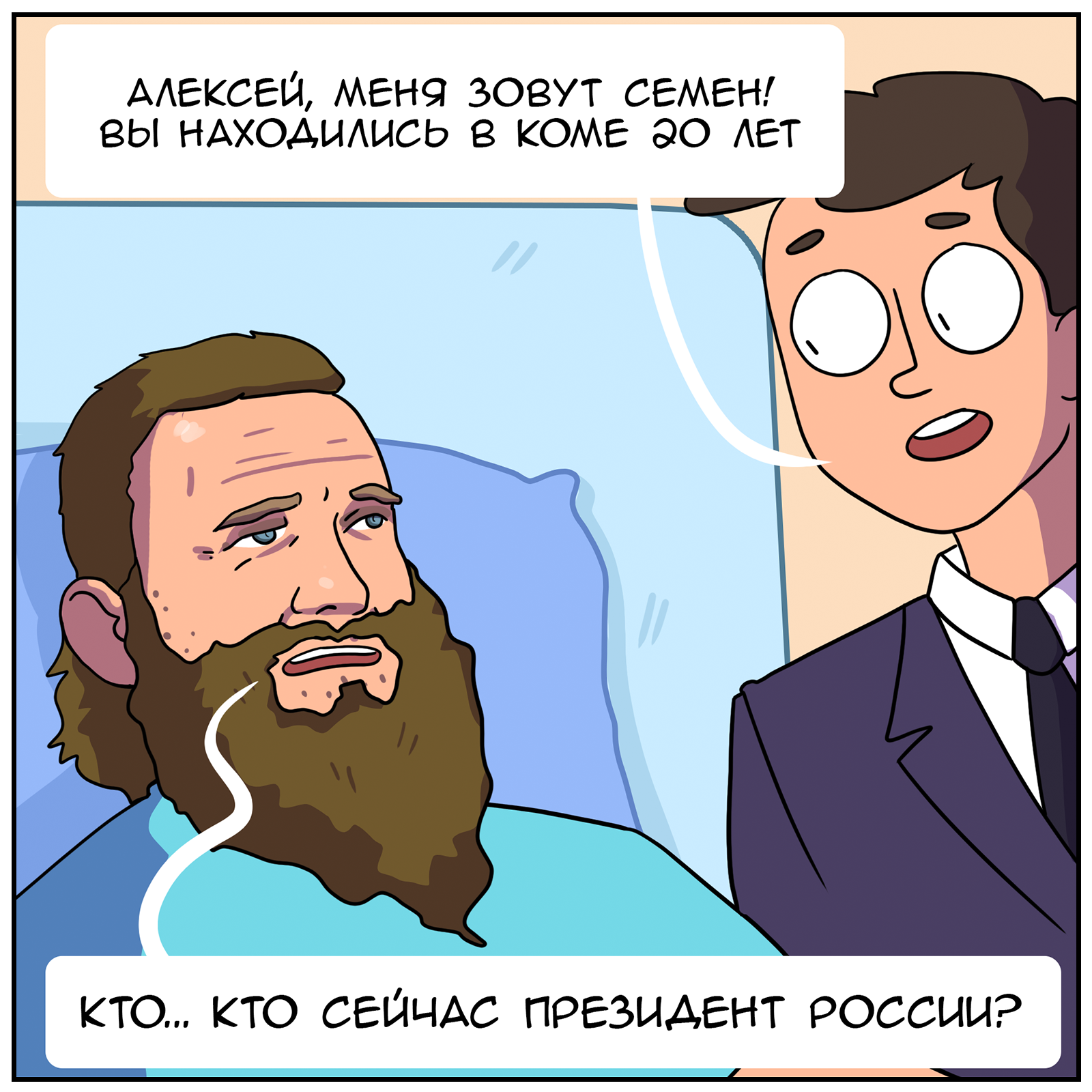 Horrible dream - My, Martadello, Comics, Humor, Images, Alexey Navalny, Longpost, Politics, Coma, Germany, Emperor of Humanity, Warhammer 40k