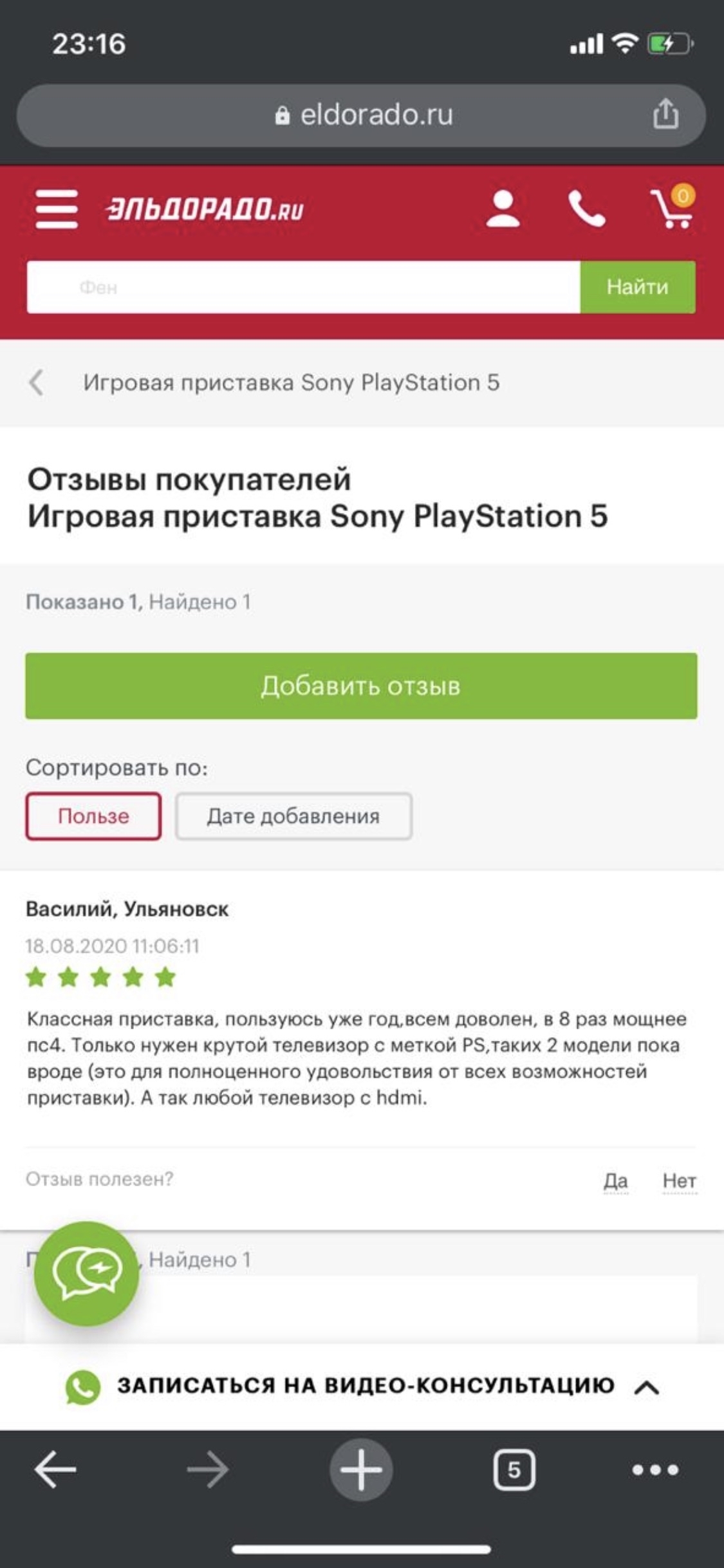 The whole point of the reviews - My, Review, Truth, Playstation 5, How?, Longpost