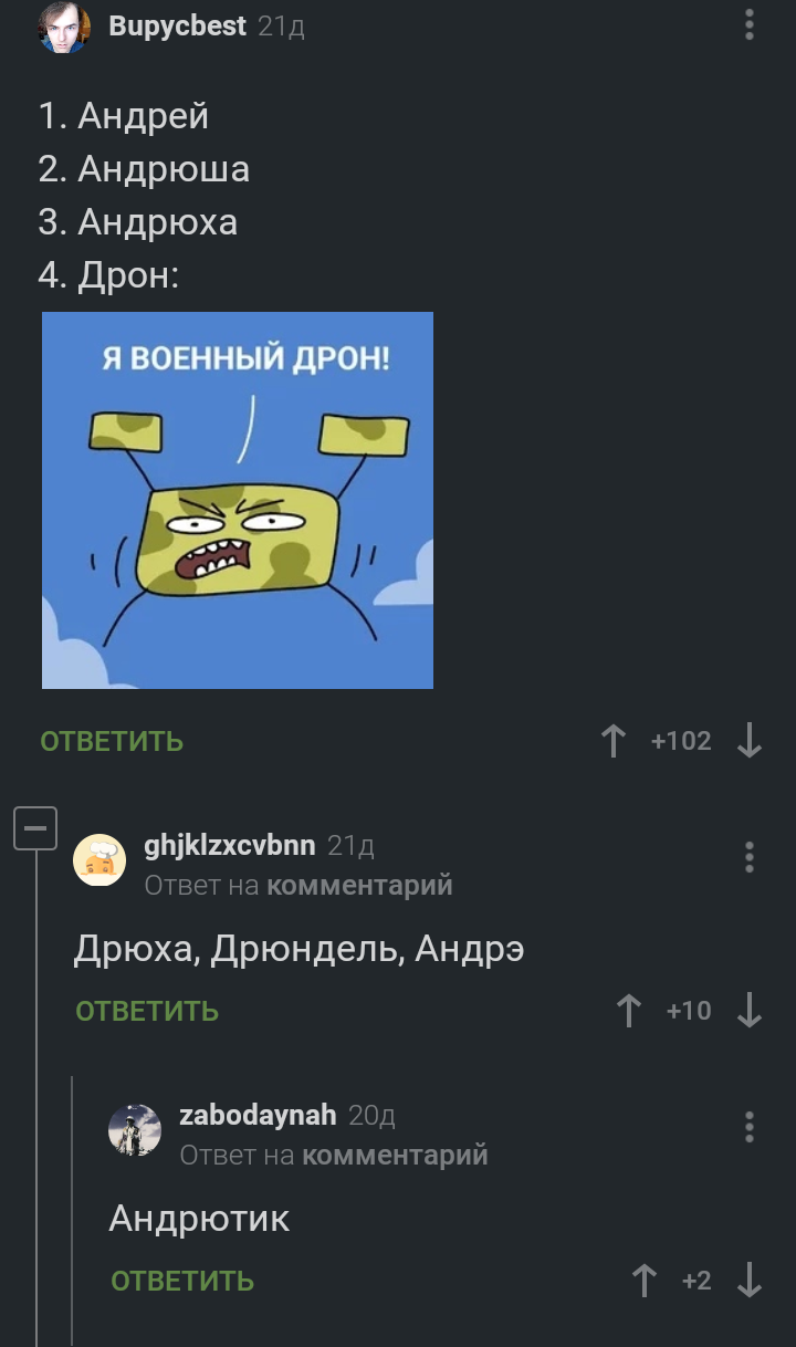 However - Comments on Peekaboo, Screenshot, Andrey, Humor, Longpost