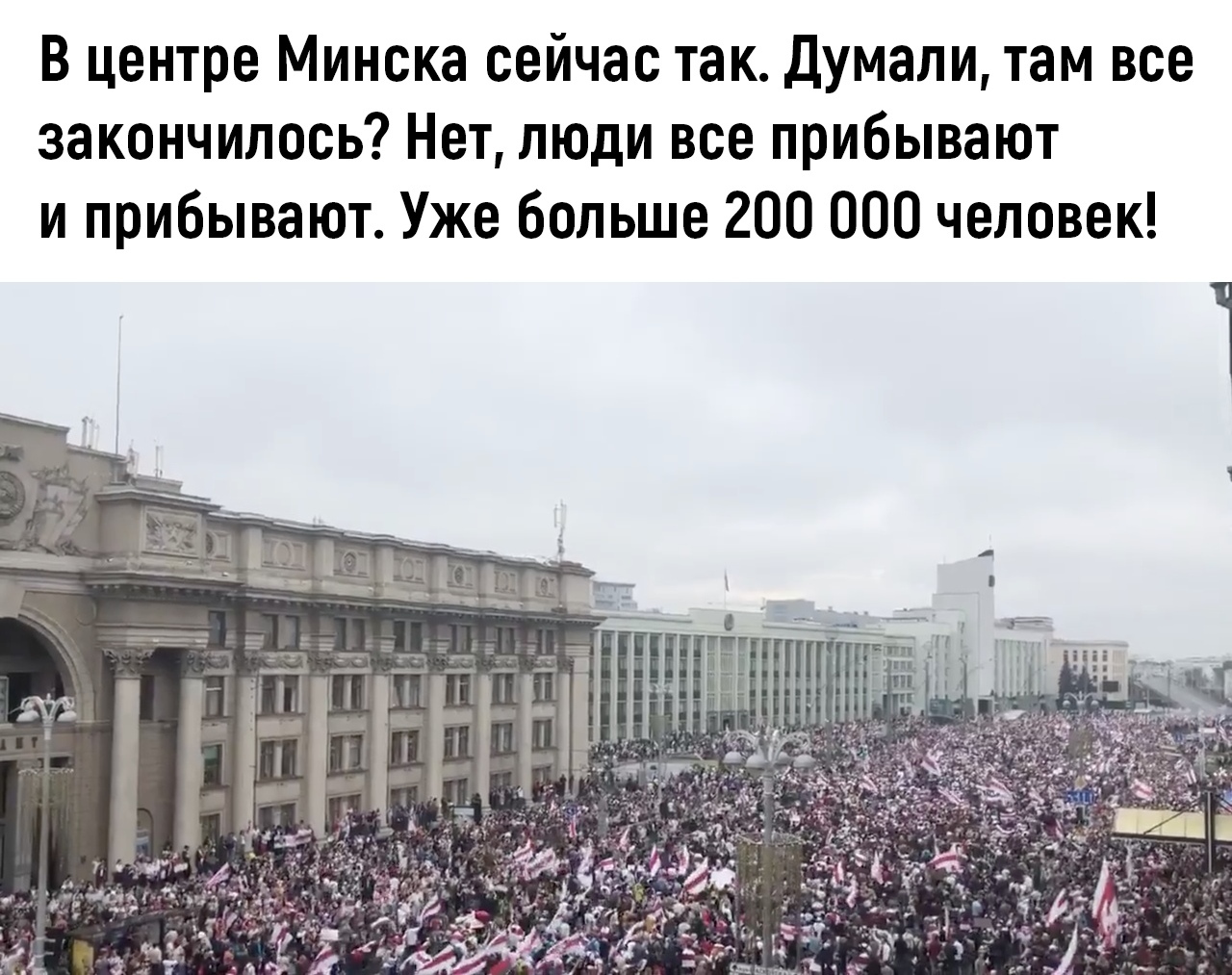 Tonight there will be a fight on the Maidan in Minsk. Just like on the Maidan in Kyiv - My, Minsk, Protests in Belarus, The fight, Fight, Riot police, Longpost, Politics