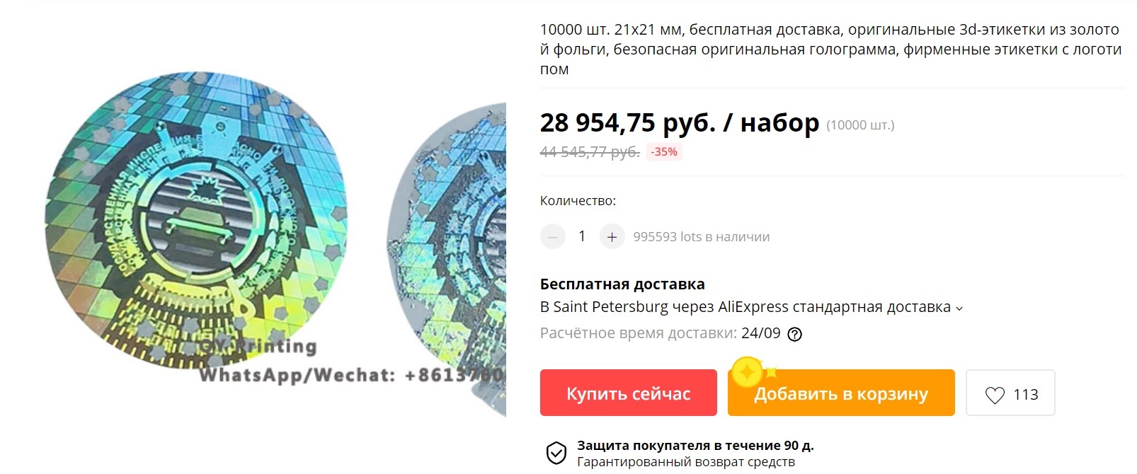 Aliexpress и ГИБДД | Пикабу