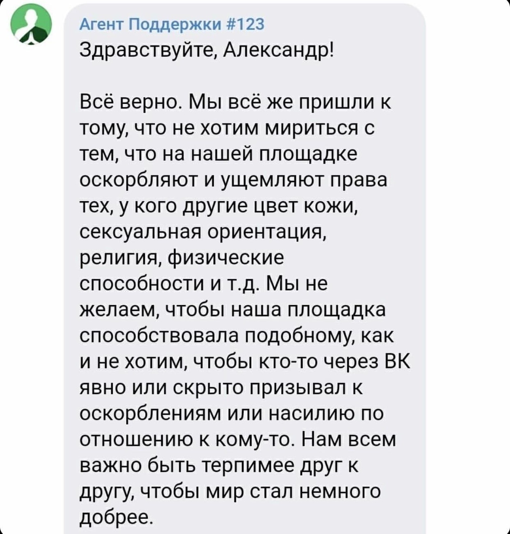 Вконтакте стал бороться с гомофобией, дискриминацией и ущемлением прав - ЛГБТ, Расизм, Негры, Антисемитизм, Длиннопост, Мат, Дискриминация, Блокировка