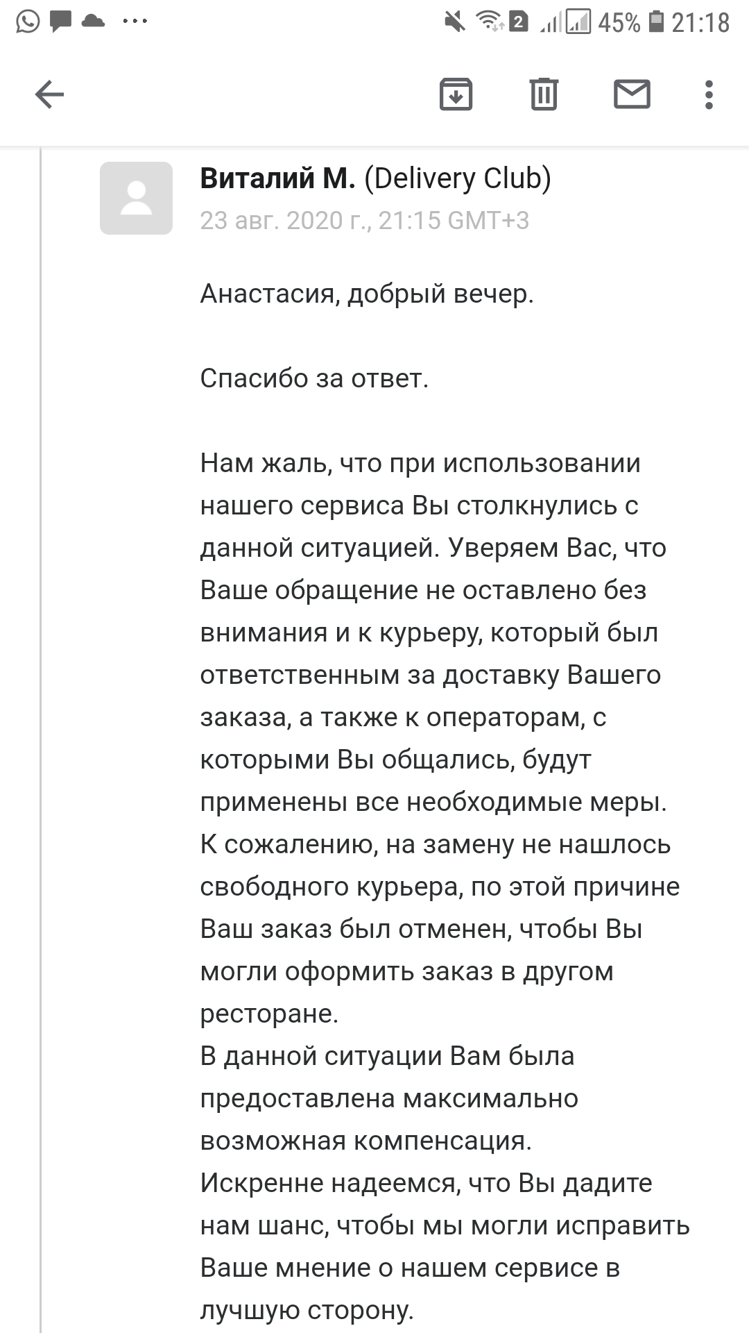 How Delivery Club left us hungry, we missed the train and lost money for 3 days - My, Delivery Club, Food delivery, Longpost, A complaint, Service, Bad service, Correspondence, Negative