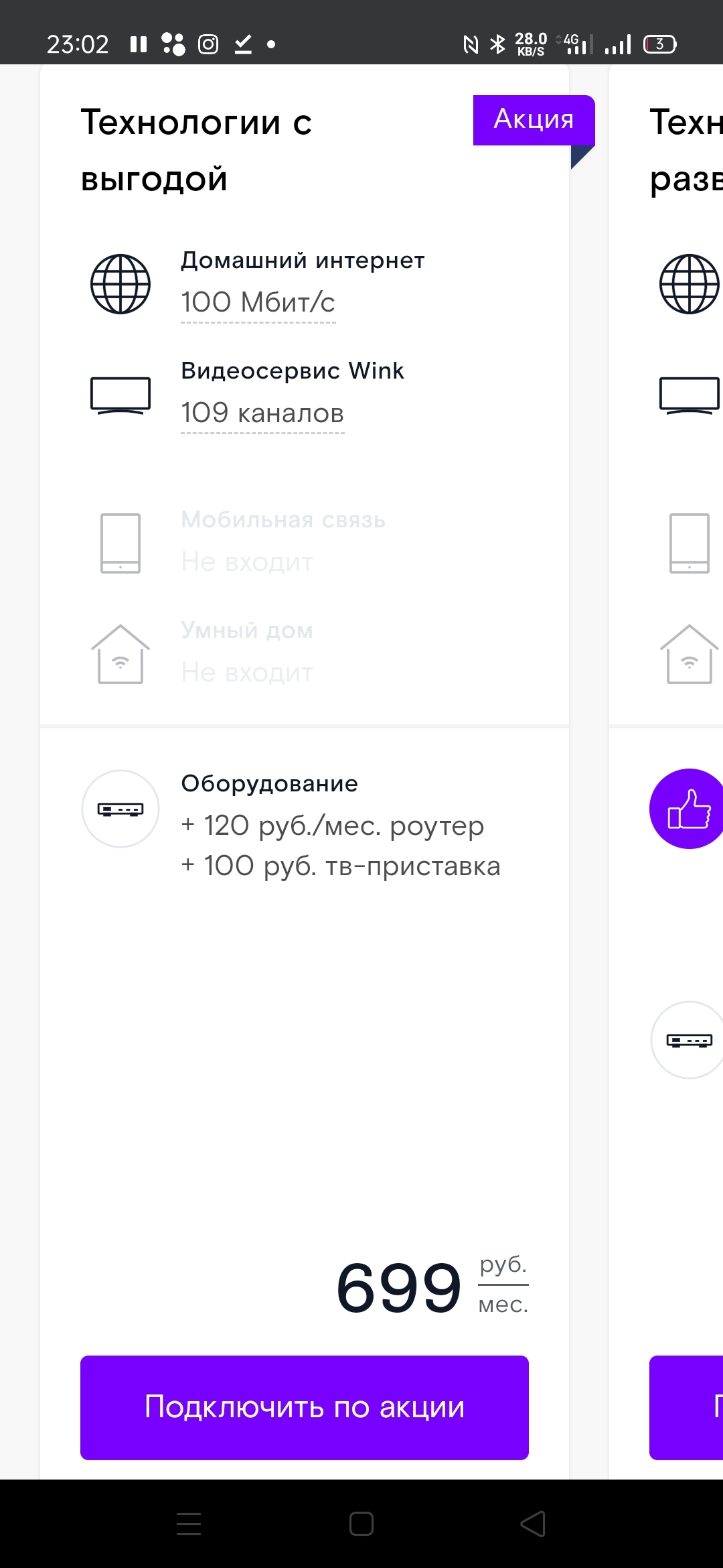 In the wake of posts about Rostelecom - Rostelecom, Error, Longpost, A wave of posts