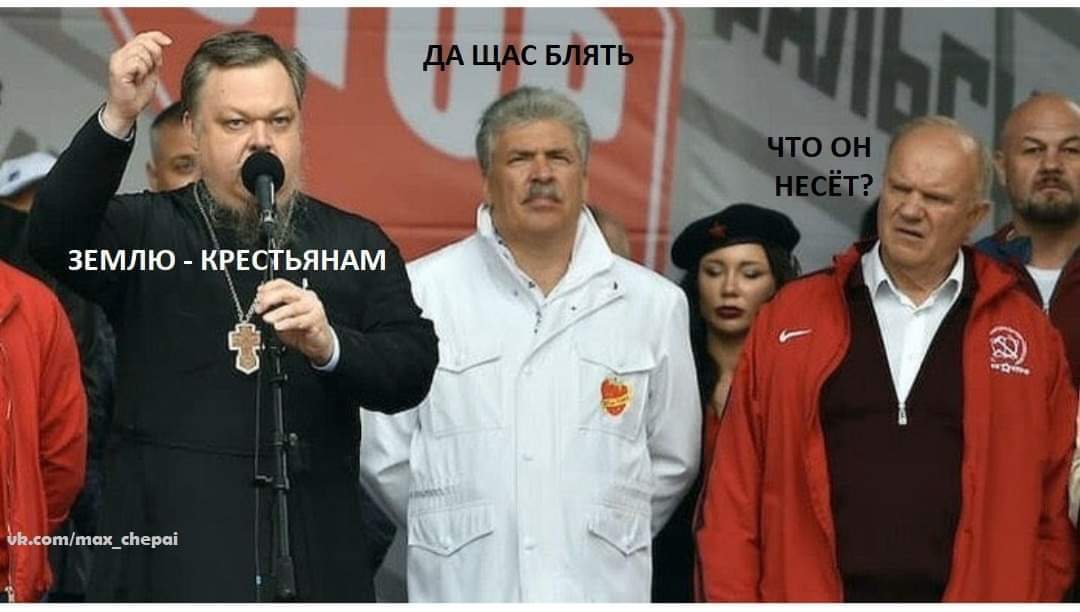 Briefly about modern communists of Russia - The Communist Party, Politicians, Land for peasants, Picture with text, Vsevolod Chaplin, Gennady Zyuganov, Pavel Grudinin