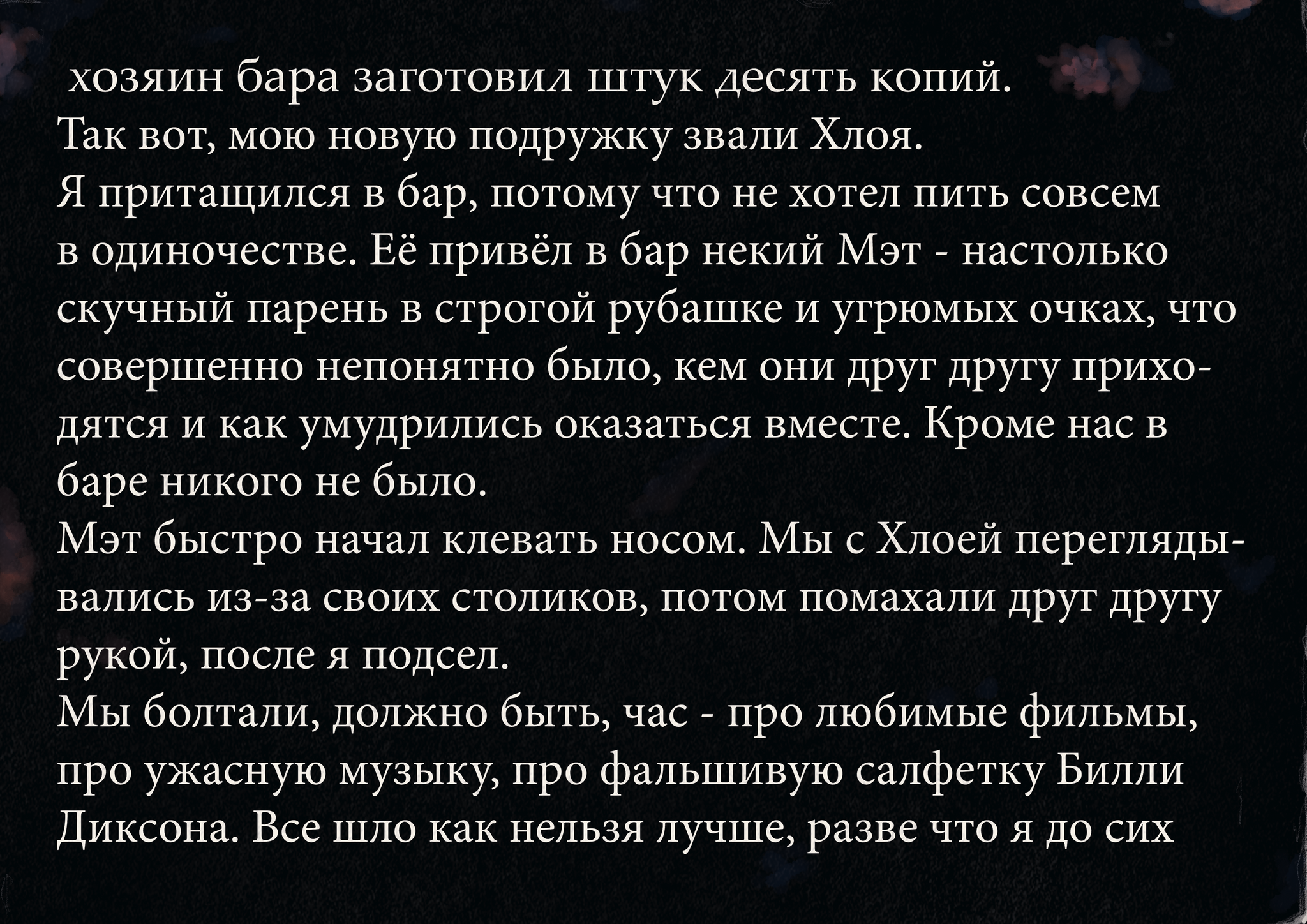 Овраг возле Мотеля Грин-форк (рассказ) - Моё, Рассказ, Триллер, Авторский рассказ, Длиннопост, Мистика