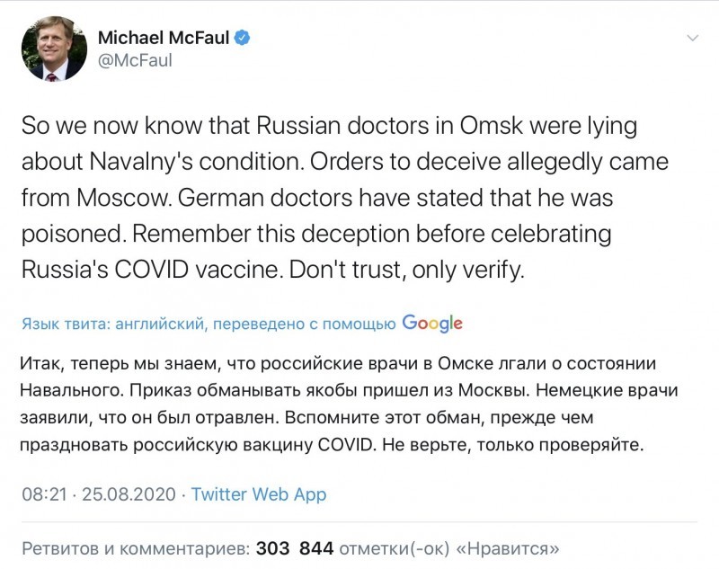 Interesting. Is this a cause or an effect? - Alexey Navalny, Politics, Vaccine, Coronavirus, Michael McFaul