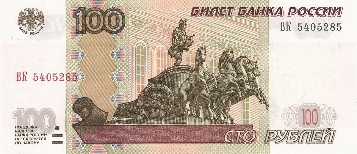 I bet I could remember all the cities on Russian banknotes - My, Money, Russia, Banknotes, Town, Bill, Longpost