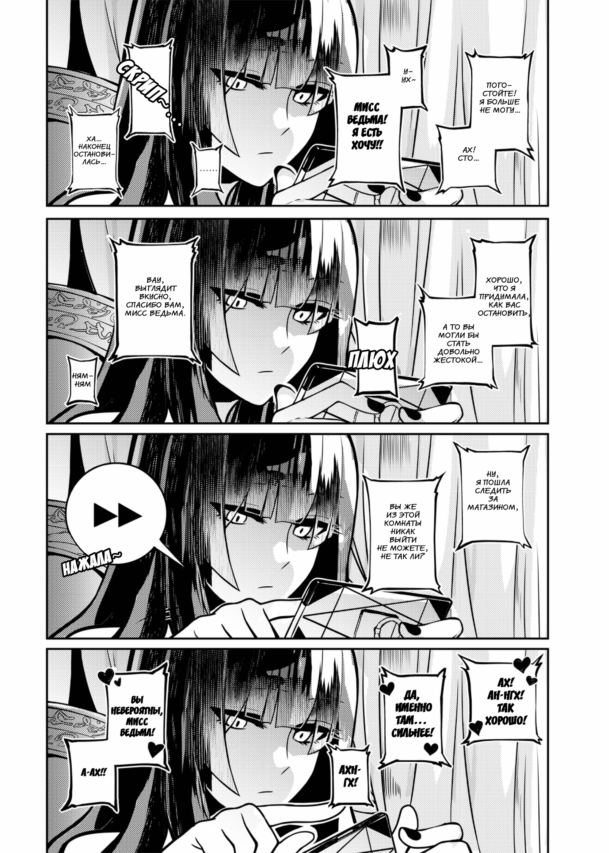 A Couple of Funny Manga Clips (Part 14) - NSFW, Anime, Manga, Hentai, Erotic, Tentacles, Yuri, Sex, Monster girl, Monster musume no iru nichijou, Longpost