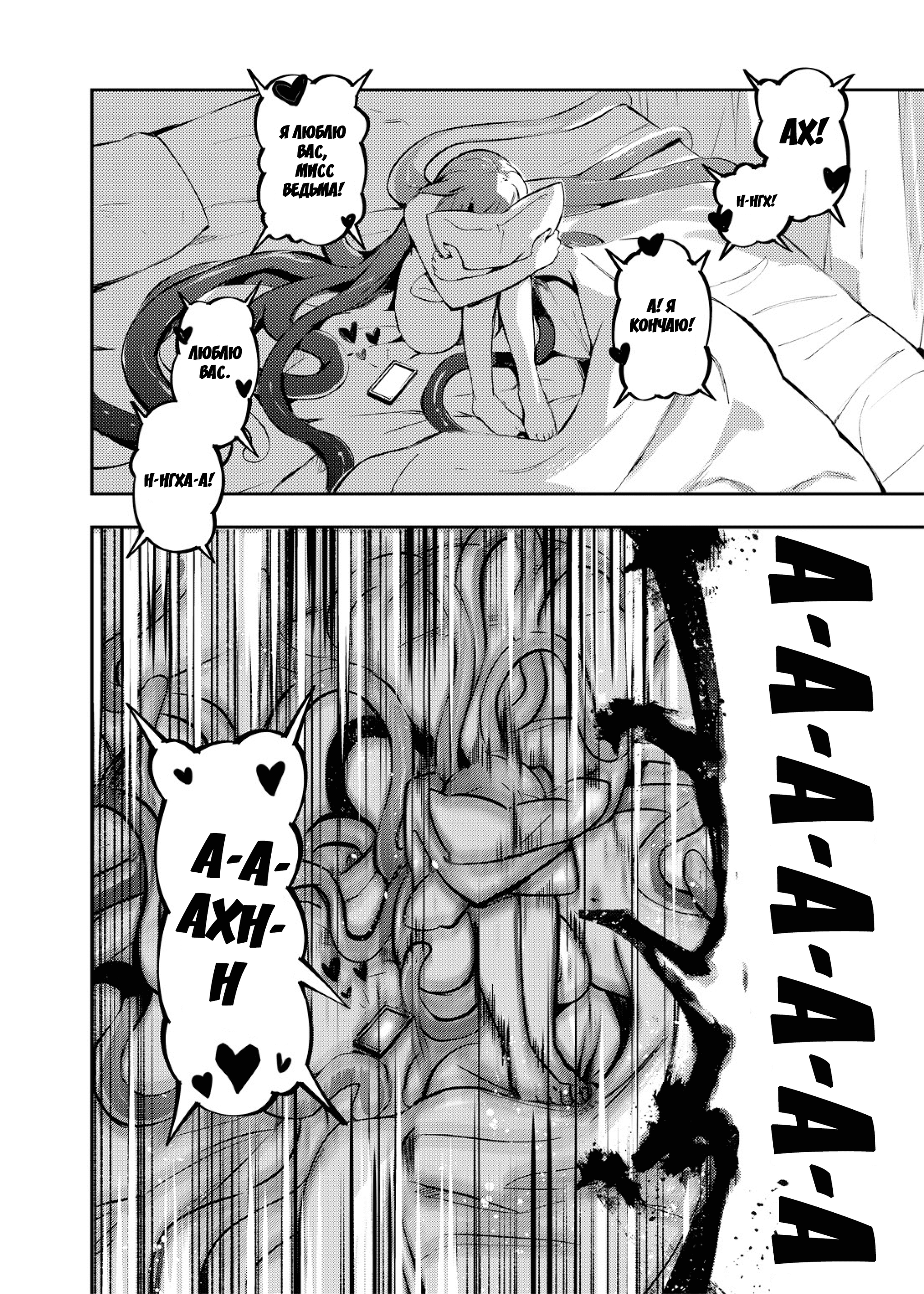 A Couple of Funny Manga Clips (Part 14) - NSFW, Anime, Manga, Hentai, Erotic, Tentacles, Yuri, Sex, Monster girl, Monster musume no iru nichijou, Longpost