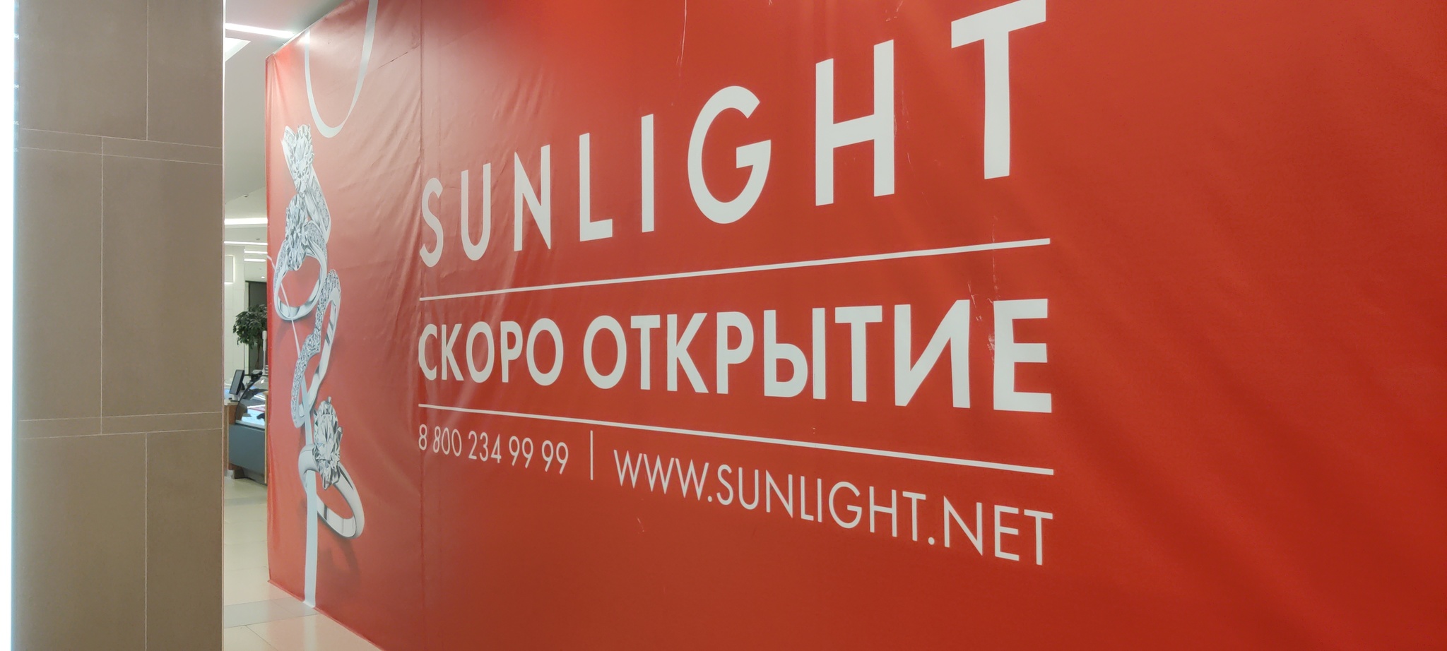 Did you say Sunlight is closing? - My, Sunlight, Advertising, Deception