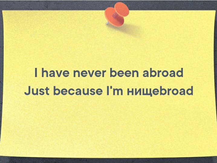 Abroad - My, English language, Abroad, Vacation, I want to go on vacation, Picture with text