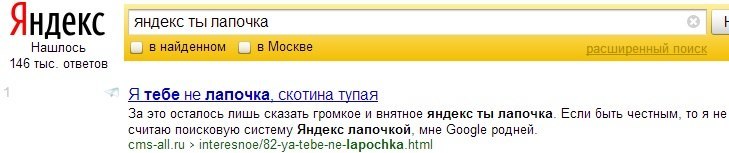 Collection of Yandex answers - My, Yandex., Mat, Search queries, Screenshot, Collection, Longpost