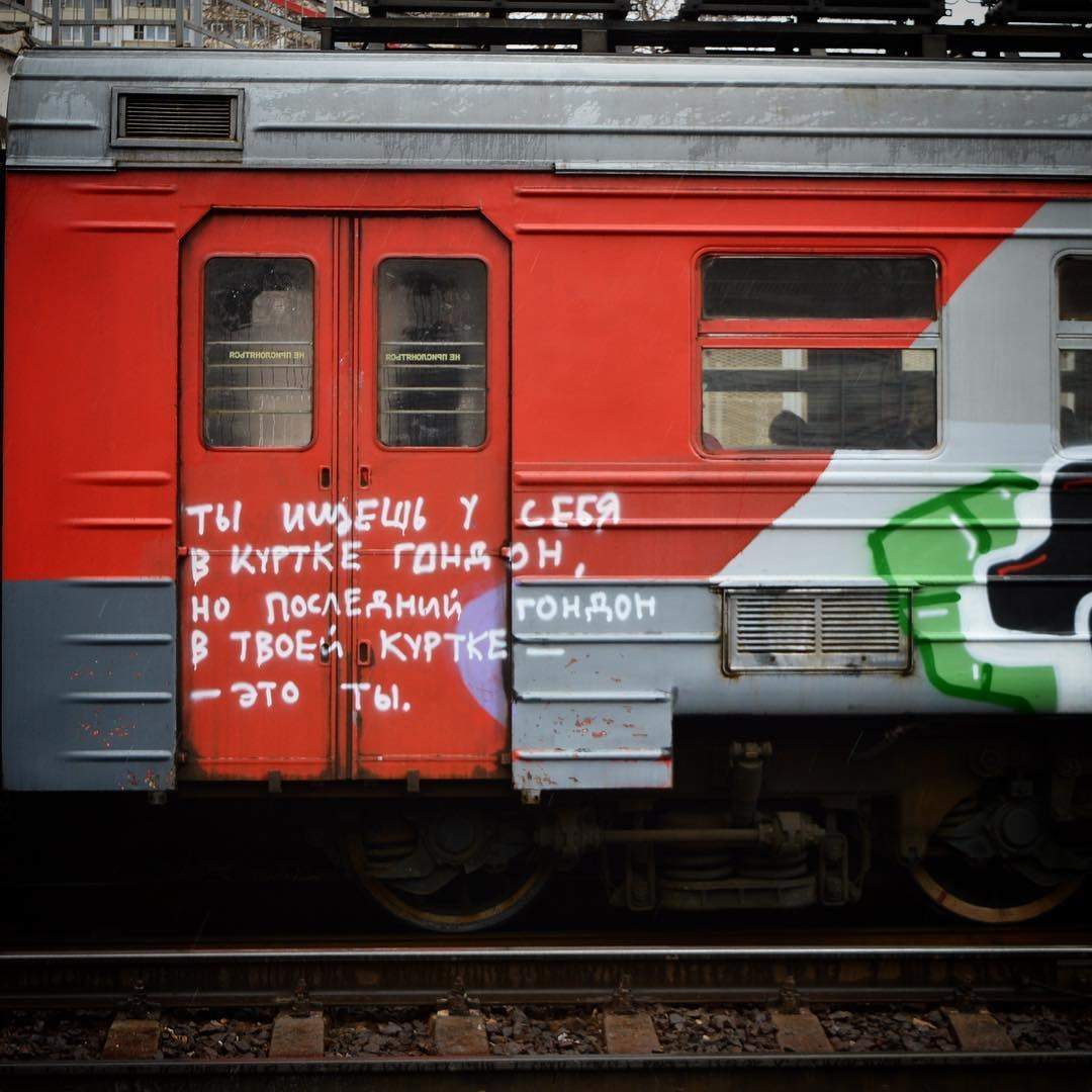 Carriage poetry - The photo, Wall painting, Railway carriage, Railway, Poetry, Humor, Longpost