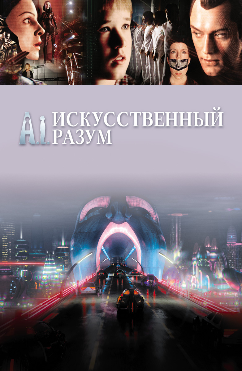 Научно-фантастические фильмы 2000-х годов получившие премию Сатурн - Премия, Подборка, 2000-е, Фильмы, Длиннопост